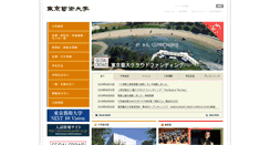 Desktop Screenshot of geidai.ac.jp