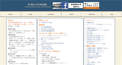 Desktop Screenshot of lib.geidai.ac.jp