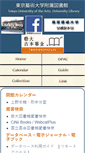 Mobile Screenshot of lib.geidai.ac.jp